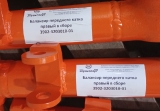 Балансир правый в сборе 3902-3203010-01
